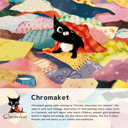 仁子/Chromaket 2枚目の画像