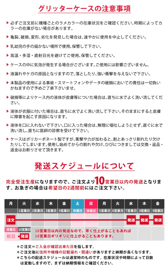 智能手機外殼閃光案例閃閃發光的Enaga 第9張的照片