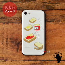 強化玻璃外殼 智慧型手機外殼 iPhone12 iPhone 12 Pro Max 麵包圖案 *刻名字 第2張的照片