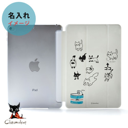 黑貓iPad保護殼 iPad保護殼 iPad保護殼 iPad Pro 12.9 11 10.9 刻名 第2張的照片