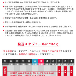 可以輸入玻璃動物智能手機外殼名稱 第9張的照片