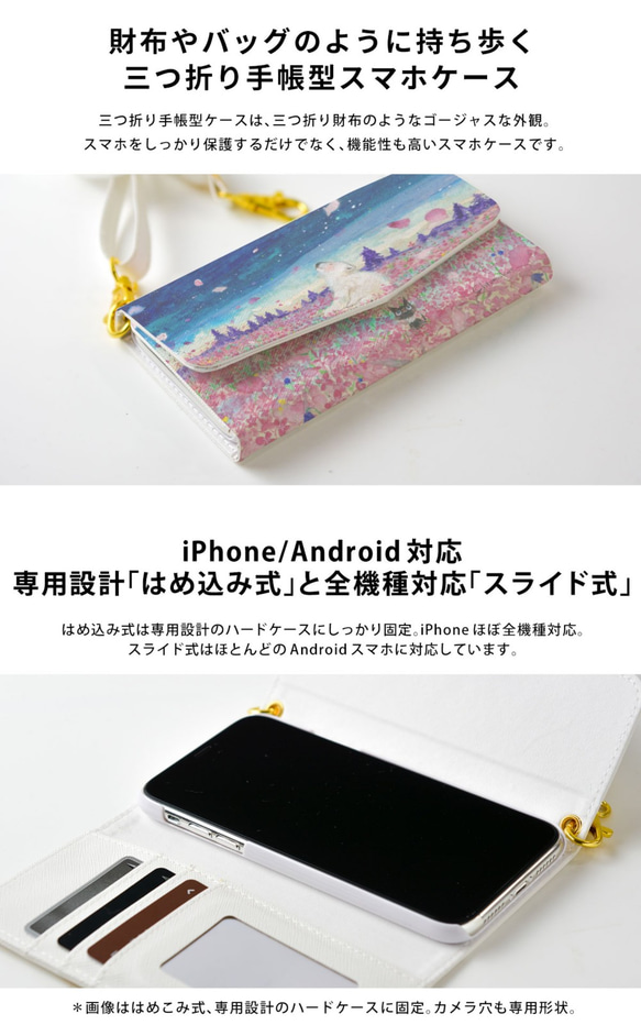 スマホポーチ かわいい 山 スマホショルダー2022 名入れ可 4枚目の画像