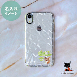 名入れ可＊スマホケース ソフトケース リス TPU ケース カバー 2枚目の画像