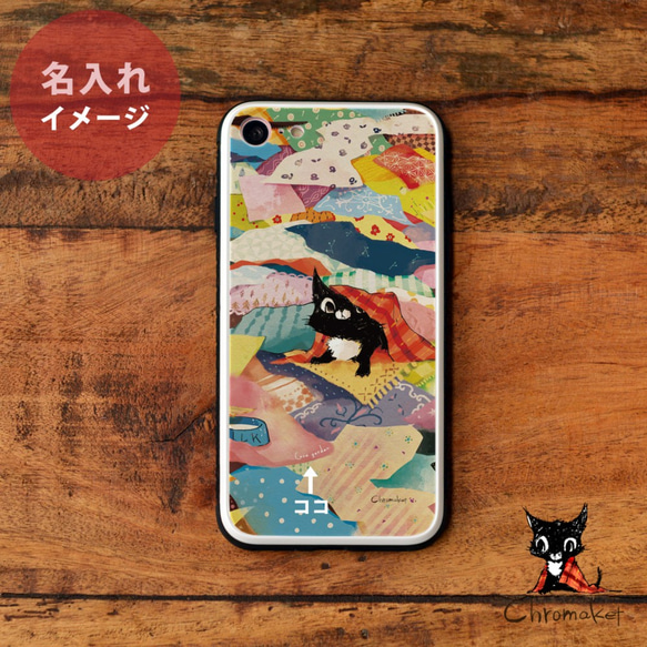 強化ガラス iPhoneケース iphone12 iphone 12 mini Pro Max 猫 ねこ＊名入れ 3枚目の画像