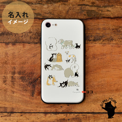 強化ガラス iPhoneケース iphone12 iphone 12 Pro Max 犬 猫 名入れ 3枚目の画像