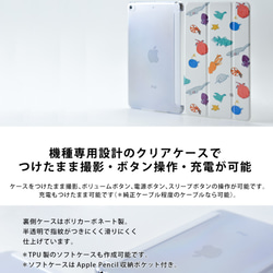 秋のiPad ケース iPadケース アイパッド カバー iPad Air 4/3/2/1 10.9＊名入れ 3枚目の画像