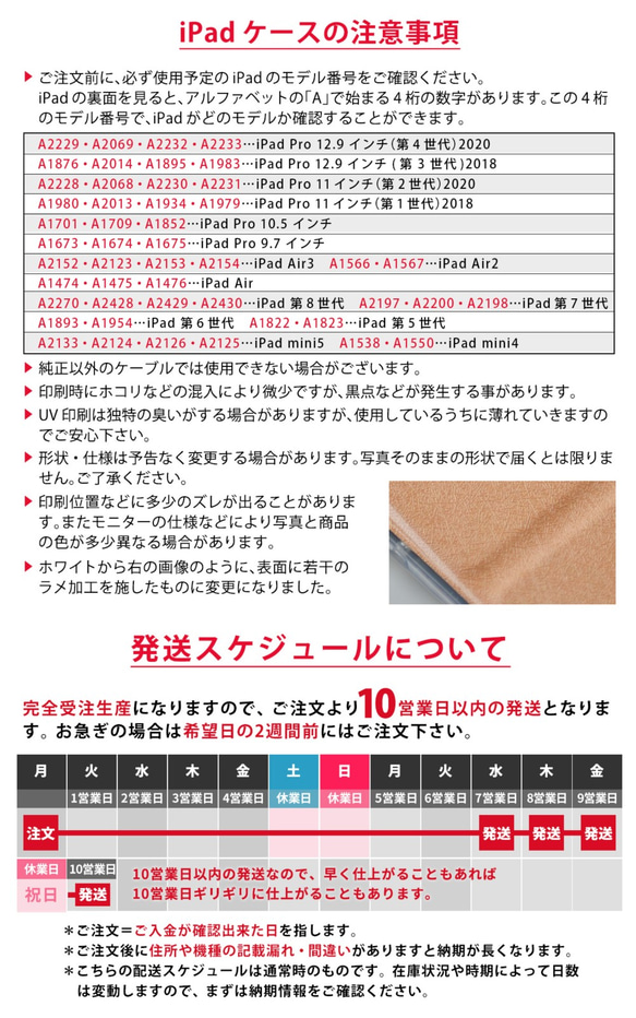 秋のiPad ケース iPadケース アイパッド カバー iPad Air 4/3/2/1 10.9＊名入れ 6枚目の画像