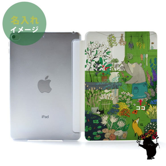 花のiPad ケース iPadケース アイパッド カバー iPad Pro 12.9,11,10.5,9.7 名入れ 2枚目の画像