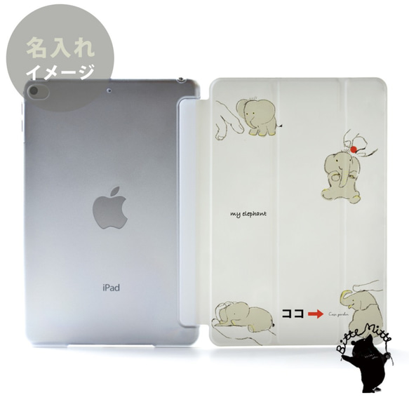 象のiPad ケース iPadケース アイパッド カバー iPad Pro 12.9 11 10.5,9.7 名入れ 2枚目の画像
