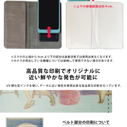 全機種対応 手帳型 スマホケース カバー 女の子 iPhone13 iPhone12 iPhoneSE2 iPhone8 4枚目の画像