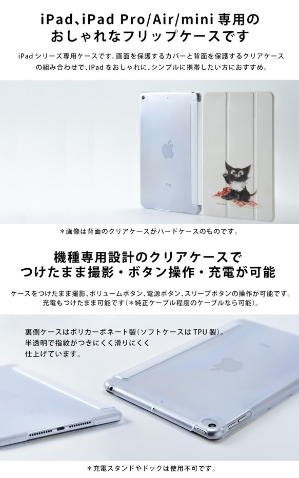 黒猫のiPad ケース iPadケース アイパッド カバー iPad Pro 12.9 11 10.5,9.7＊名入れ 3枚目の画像