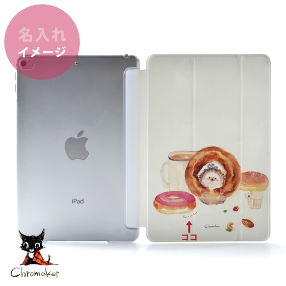 Donut iPad 保護套 iPad 保護套 眼墊保護套 iPad Air5 Air4 Air3 mini6/5 第2張的照片