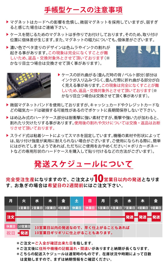 iPhone12/12Pro/12ProMax/11/11pro/11promax＊楽器＊手帳型スマホカバー 名入れ可 9枚目の画像