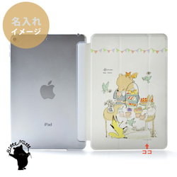 Tea iPad 保護殼 iPad 保護殼 iPad Pro 12.9 11 10.5,9.7 Air 4/3/2 *可刻名字 第2張的照片