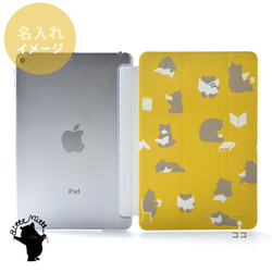 クマのiPad ケース iPadケース アイパッド カバー iPad 第9世代 第8世代 第7世代＊名入れ可 2枚目の画像