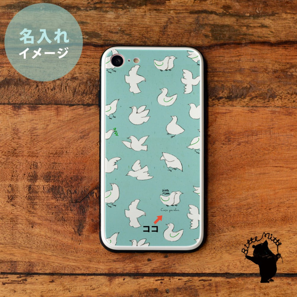 強化玻璃保護殼智慧型手機保護殼 iPhone12 iPhone 12 Pro Max 鳥鴿 *可刻名字 第7張的照片