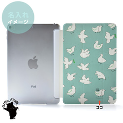 Pigeon iPad Case iPad Case Eye Pad Cover iPad Pro 12.9 11 10.5,9 第2張的照片