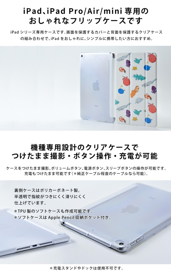 しろくまのiPad ケース iPadケース アイパッド カバー iPad Pro 12.9 11 10.5,9.7 3枚目の画像