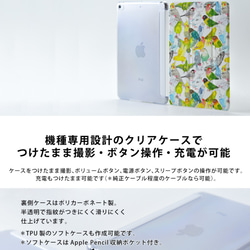 文鳥のiPad ケース iPadケース アイパッド カバー iPad mini6 mini5 mini4 名入れ 3枚目の画像