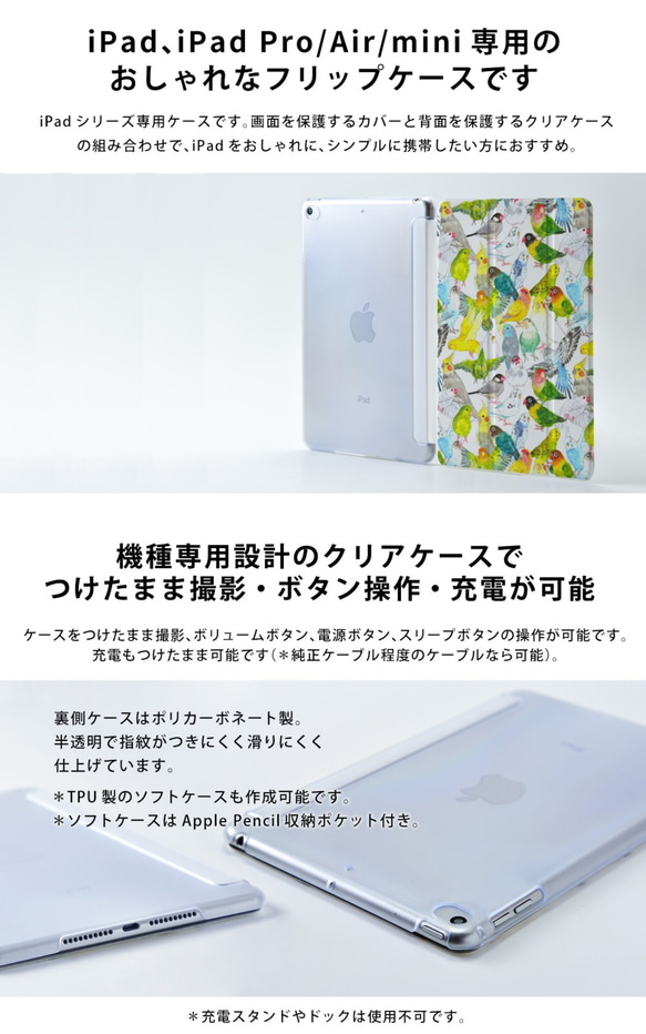 麻雀 iPad 保護套 iPad 保護套 iPad 保護套 iPad mini6 mini5 mini4 名字雕刻 第3張的照片