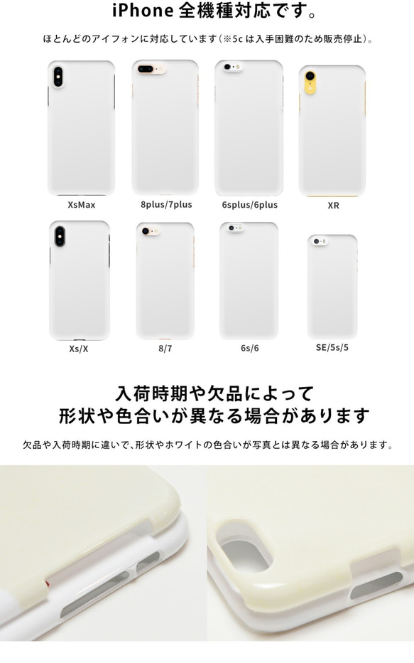 スマホケース iPhone8 ケース ハード アイフォン8 iphone8plus うさぎ 5枚目の画像
