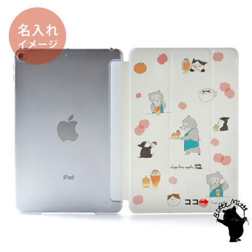 りんごのiPad ケース iPadケース アイパッド カバー iPad Pro