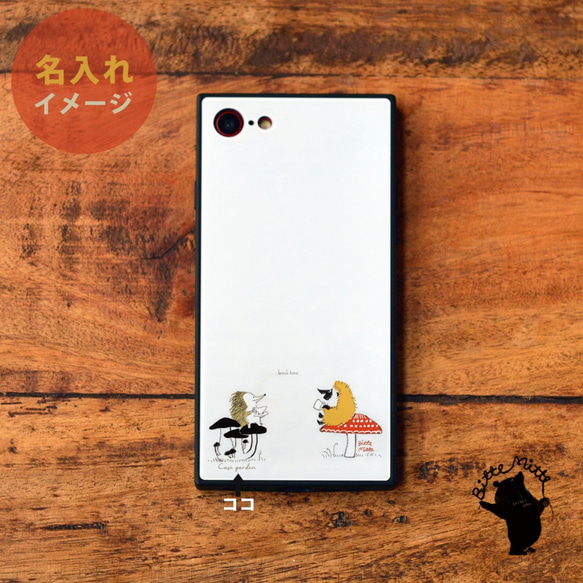 強化玻璃iPhone手機殼iphone12 iphone 12 Pro Max刺蝟秋蘑菇名字雕刻 第4張的照片