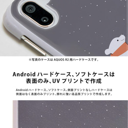 スマホケース 多機種対応【夜空 クジラ 鯨】iPhone android Xperia Galaxy AQUOS 6枚目の画像