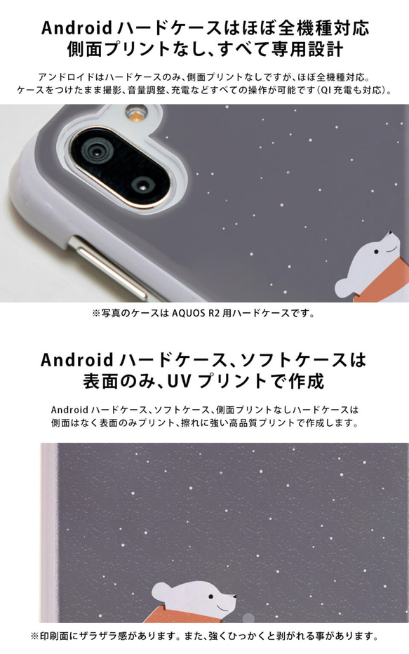 スマホケース 多機種対応【夜空 クジラ 鯨】iPhone android Xperia Galaxy AQUOS 6枚目の画像