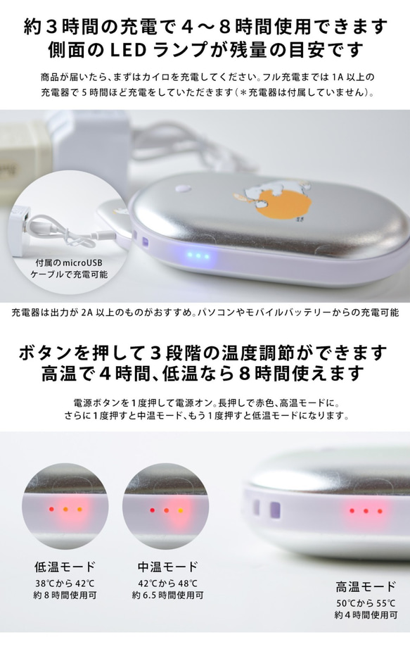 カイロ 充電式 モバイルバッテリー iPhone Android 花＊名入れ可 4枚目の画像