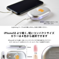 カイロ 充電式 モバイルバッテリー iPhone Android ねこ＊名入れ可 5枚目の画像