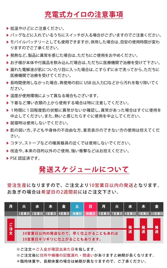 カイロ 充電式 モバイルバッテリー iPhone Android ねこ＊名入れ可 6枚目の画像