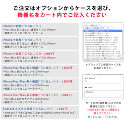 ハードケース ほぼ全機種対応 クマ＊名入れ可 10枚目の画像