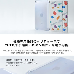 春のiPad ケース iPadケース アイパッド カバー iPad Pro 12.9 11 10.5,9.7 名入れ 3枚目の画像