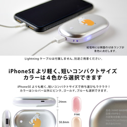 カイロ 充電式 モバイルバッテリー iPhone Android シマエナガ 5枚目の画像