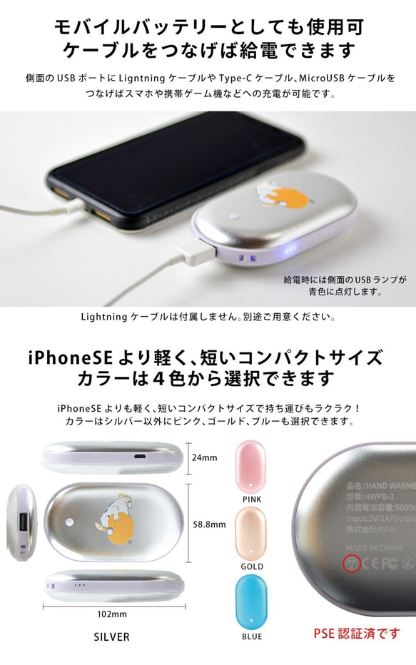 カイロ 充電式 モバイルバッテリー iPhone Android シマエナガ 5枚目の画像