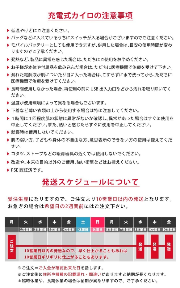 カイロ 充電式 モバイルバッテリー iPhone Android シマエナガ 6枚目の画像