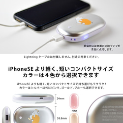 カイロ 充電式 モバイルバッテリー iPhone Android シロクマ 5枚目の画像