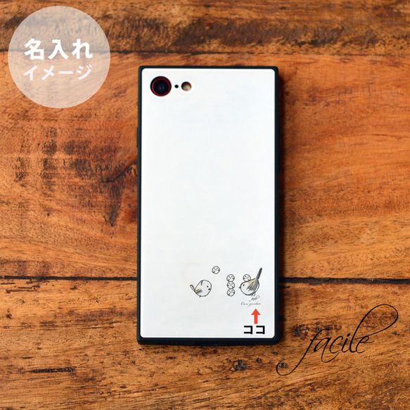 名入れ可 強化ガラス iPhoneケース iphone12 mini iphone 12 Pro Max シマエナガ 4枚目の画像