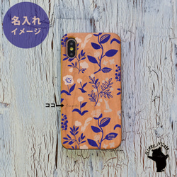 木製智能手機殼 iPhone12 iPhone11 iPhoneSE Flower Botanical Sakura no Ki 第2張的照片