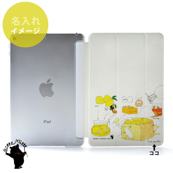 レモンのiPad ケース iPadケース アイパッド カバー iPad Air5 Air4 Air3 mini6 名入れ 2枚目の画像