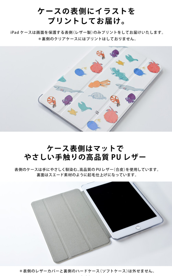 ヤギのiPad ケース iPadケース アイパッド カバー iPad Air 4/3/2/1 Pro mini 名入れ 4枚目の画像
