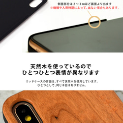 可以輸入木製智能手機殼 iPhone12 iPhone11 iPhoneSE 蘋果櫻桃樹名稱 第4張的照片