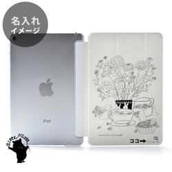 花のiPad ケース iPadケース アイパッド カバー iPad Pro 12.9 11 10.5,9.7 冬＊名入れ 2枚目の画像