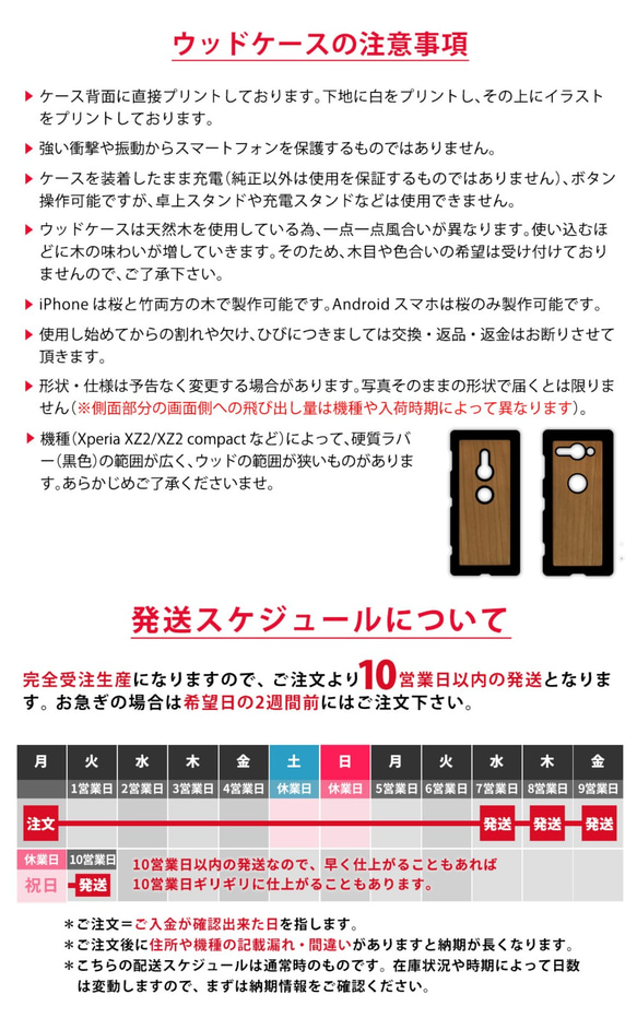 木のスマホケース iPhone12 iPhone11 iPhoneSE iPhoneXR 熊 クマ 桜の木＊名入れ可 6枚目の画像