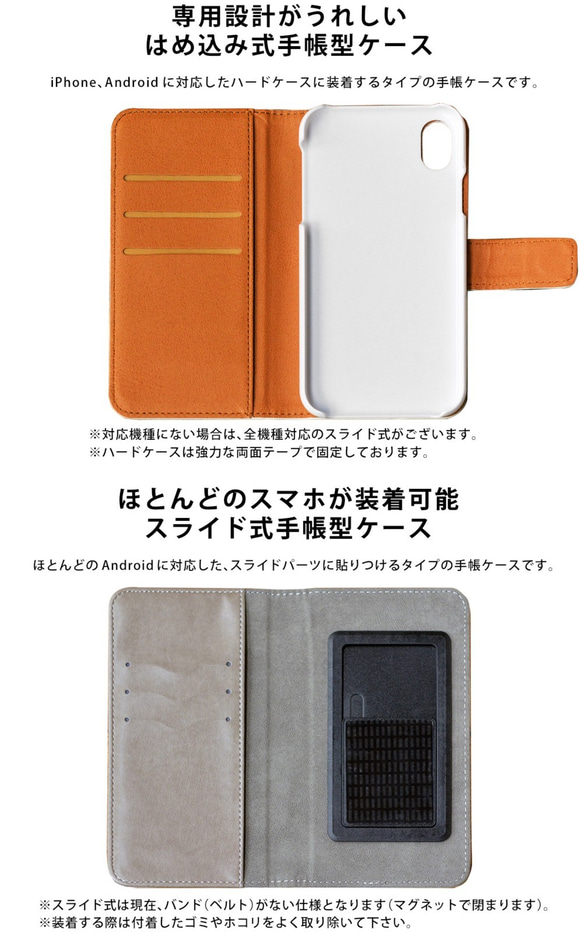 智慧型手機保護殼筆記本類型相容於所有型號 iphone12 Android Xperia Aquos Galaxy *姓名雕刻 第3張的照片