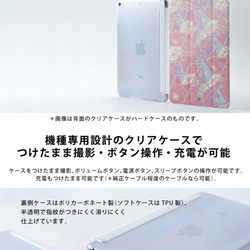 iPad 保護殼 iPad 保護殼 眼罩 *日本圖案*iPad Pro 12.9 11 10.5,9.7 第2張的照片