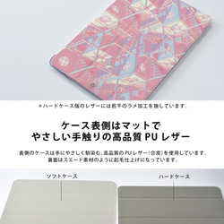 iPad 保護殼 iPad 保護殼 眼罩 *日本圖案*iPad Pro 12.9 11 10.5,9.7 第3張的照片