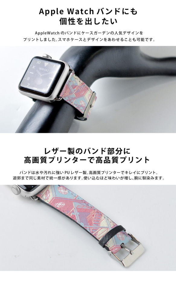 Apple Watch 皮帶 皮革錶帶 applewatch 6/5/4/3/2/1/SE 斯堪的納維亞日本圖案 第2張的照片