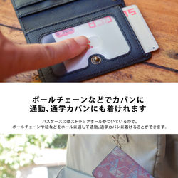 パスケース ICカードケース カードケース 定期入れ　和柄 3枚目の画像